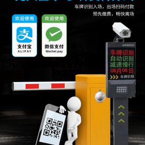 JH-CP02車牌識別系統(tǒng)